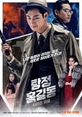 Cover zu Phantom Detective (Tamjeong Hong Gil-dong: Sarajin maeul)
