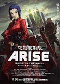 Cover zu Ghost in the Shell: Arise - Border 2: Ghost Whispers (Kôkaku kidôtai: Arise - Border 2: Ghost whispers)