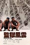 Cover zu Prison on Fire (Gaam Yuk Fung Wan)