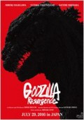 Cover zu Shin Godzilla (Shin Gojira)