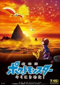 Cover zu Pokémon - Der Film: Du bist dran! (Pokémon the Movie: I Choose You!)