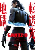 Cover zu Gantz: O (Gantz: O)