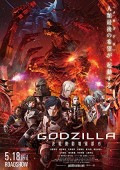 Cover zu Godzilla: Eine Stadt am Rande der Schlacht (Godzilla: City on the Edge of Battle)