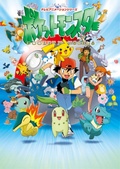 Cover zu Pokémon (Poketto monsutâ)