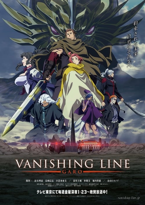 Cover zu Garo: Vanishing Line (Garo: Vanishing Line)
