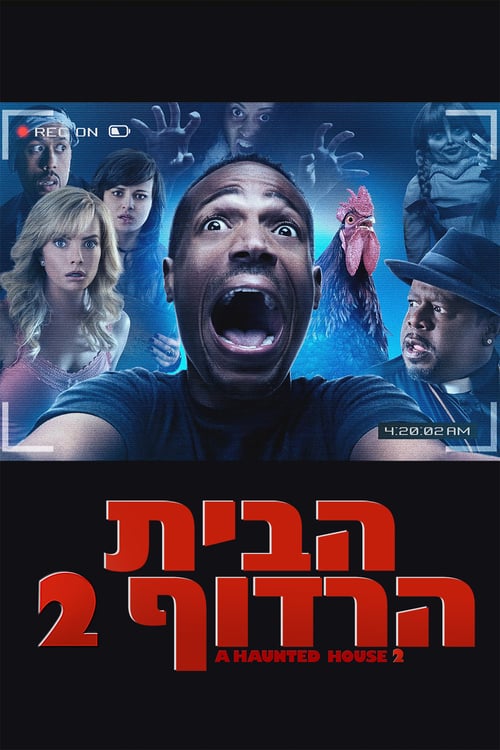 Cover zu Ghost Movie 2 (A Haunted House 2)
