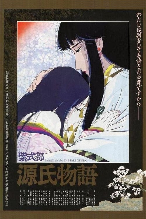 Cover zu Genji Monogatari - Die Geschichte von Prinz Genji (The Tale of Genji)